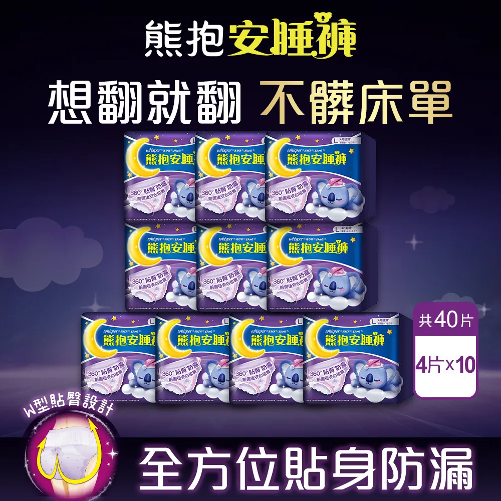 好自在熊抱安睡褲L x 2片【愛買】 歷史價格詳細信息