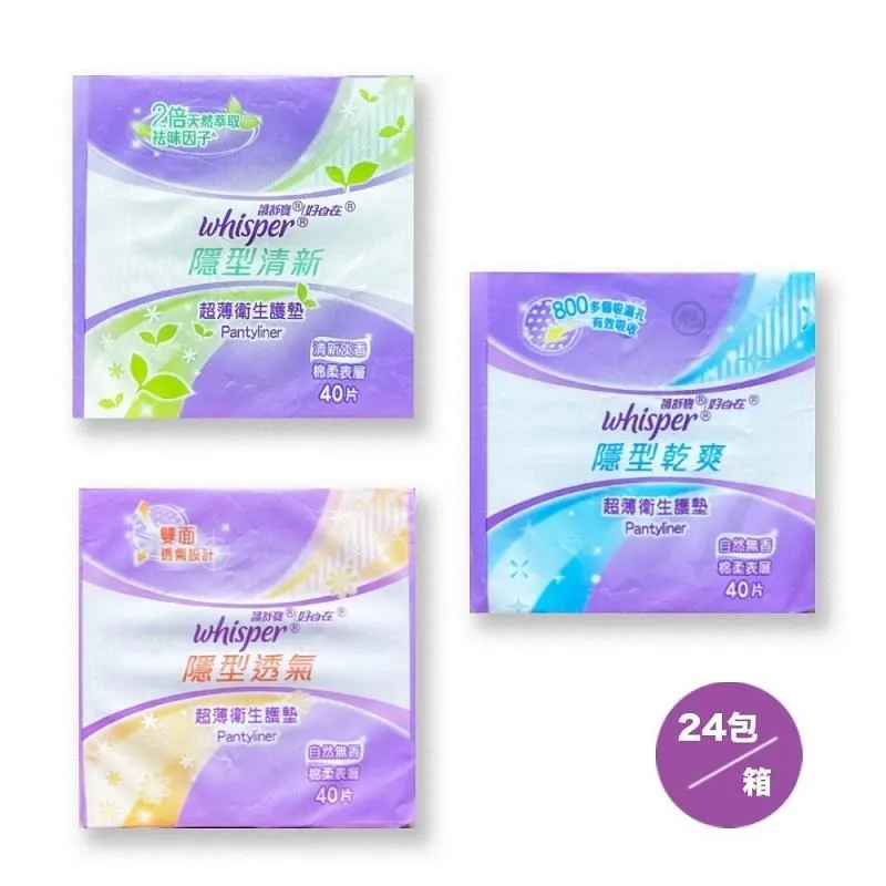 【好自在】清新液體衛生棉(日用24CMx60片 /量多日用 27CMx52片 ) 歷史價格詳細信息