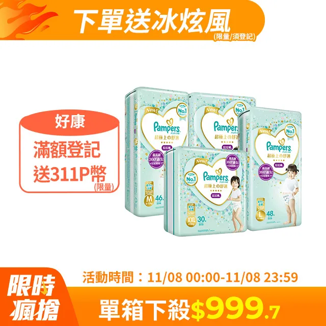 【3箱組】幫寶適 極上守護 一級幫黏貼 紙尿褲/尿布/箱購 歷史價格詳細信息