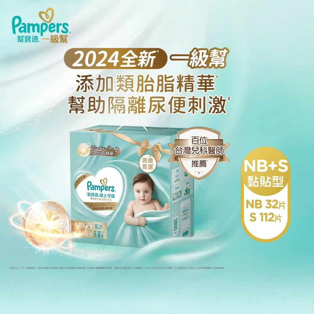 尿床守衛隊PLUS (真 . 無線智慧尿床警報器 ! 解決小寶貝的尿床問題) 歷史價格詳細信息