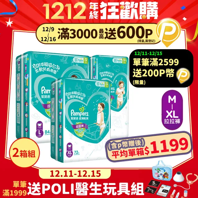 【幫寶適】超薄乾爽 拉拉褲 L 褲型紙尿褲/尿布 37片X4包 (2箱) 歷史價格詳細信息