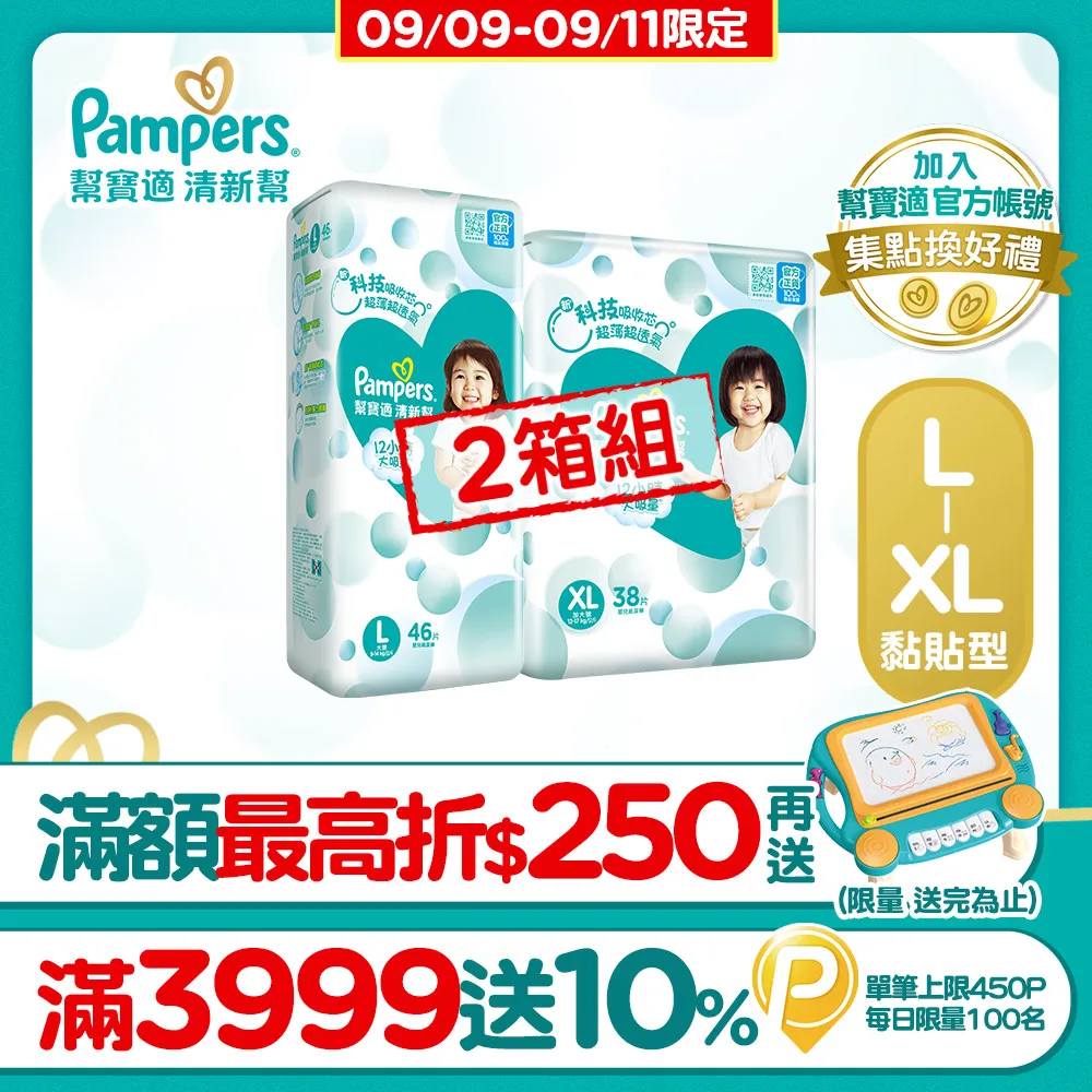 【幫寶適】清新幫 紙尿褲/尿布 L/XL(4包/箱) 歷史價格詳細信息