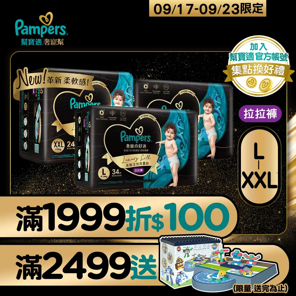 幫寶適 奢寵幫拉拉褲L 34片入*3包入(箱購) 歷史價格詳細信息