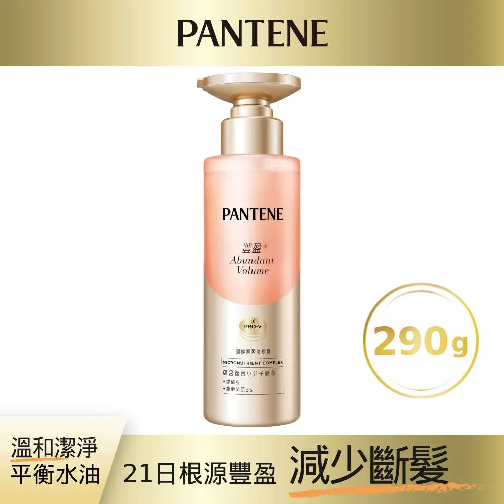 潘婷Abundance豐盈洗髮露290g 歷史價格詳細信息