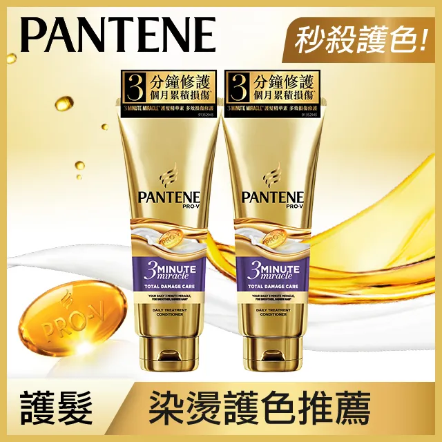 潘婷3 MINUTE MIRACLE多效護髮精華70ml 歷史價格詳細信息