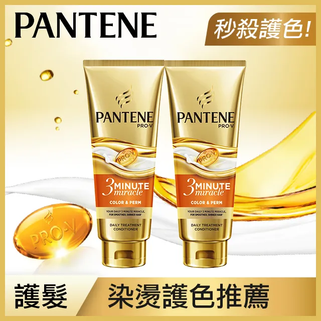 潘婷 3 MINUTE MIRACLE護髮精華180ml_任選3入組 歷史價格詳細信息