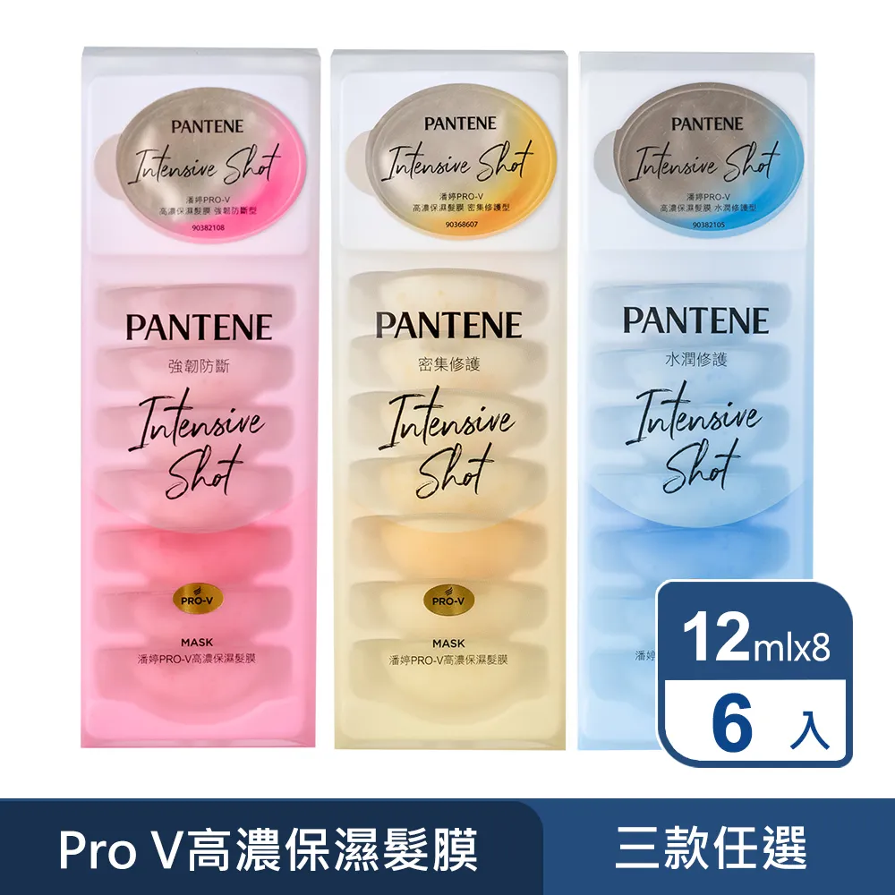 PANTENE潘婷 水潤滋養洗髮乳700ml 歷史價格詳細信息