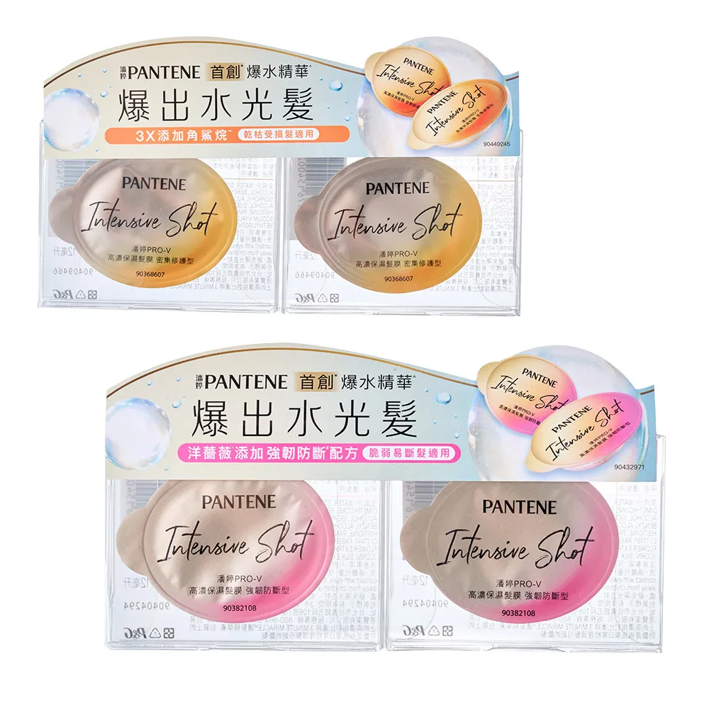 【潘婷 PANTENE】PRO-V 密集修護型/強韌防斷型 洗護組 (水潤洗髮露530ml+高濃保濕髮膜12mlX2顆) 歷史價格詳細信息