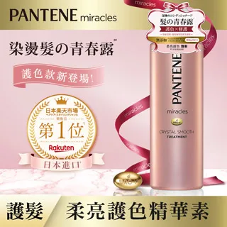 潘婷 miracles奇蹟系列 柔亮護色護髮精華素 500g 歷史價格詳細信息