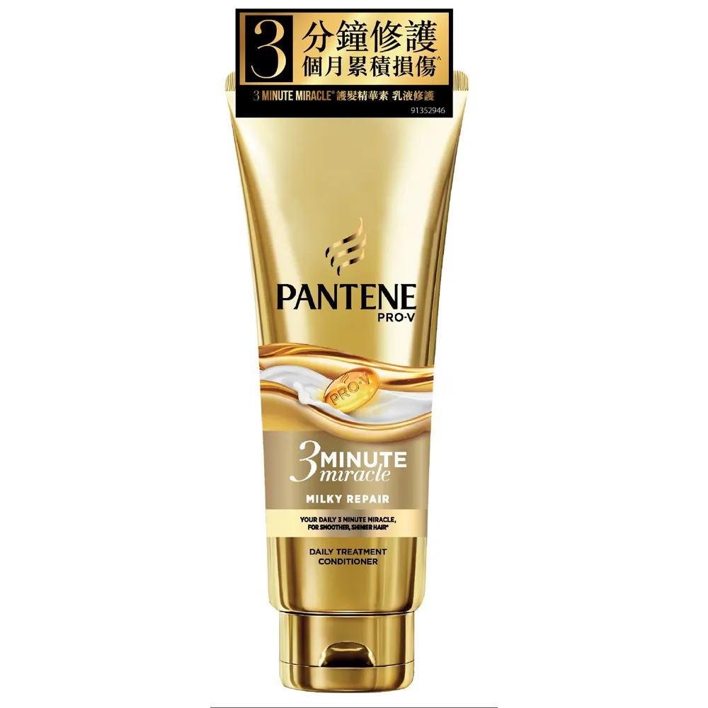 潘婷3 MINUTE MIRACLE護髮精華素多效損傷修護180毫升X5(箱購) 歷史價格詳細信息