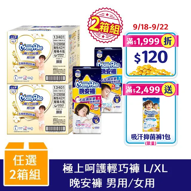 滿意寶寶 極上呵護L號52片【愛買】 歷史價格詳細信息