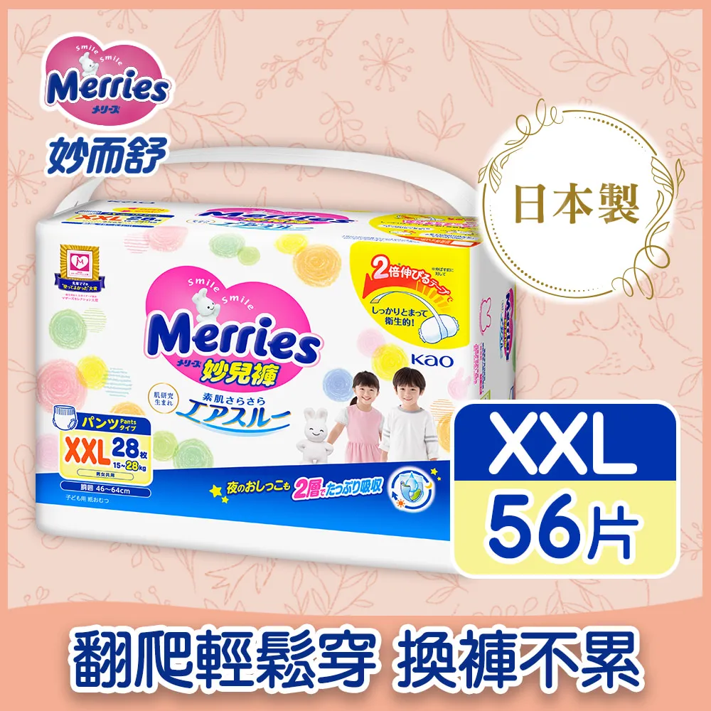 妙而舒 妙兒褲XXL x 56片(箱)【愛買】 歷史價格詳細信息
