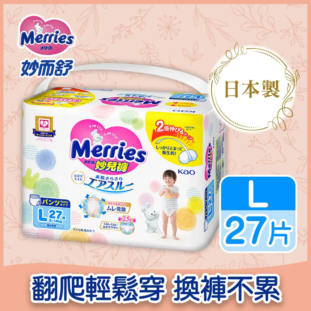 【妙而舒】妙兒褲 箱購(L/XL) (量販裝)│花王旗艦館 歷史價格詳細信息