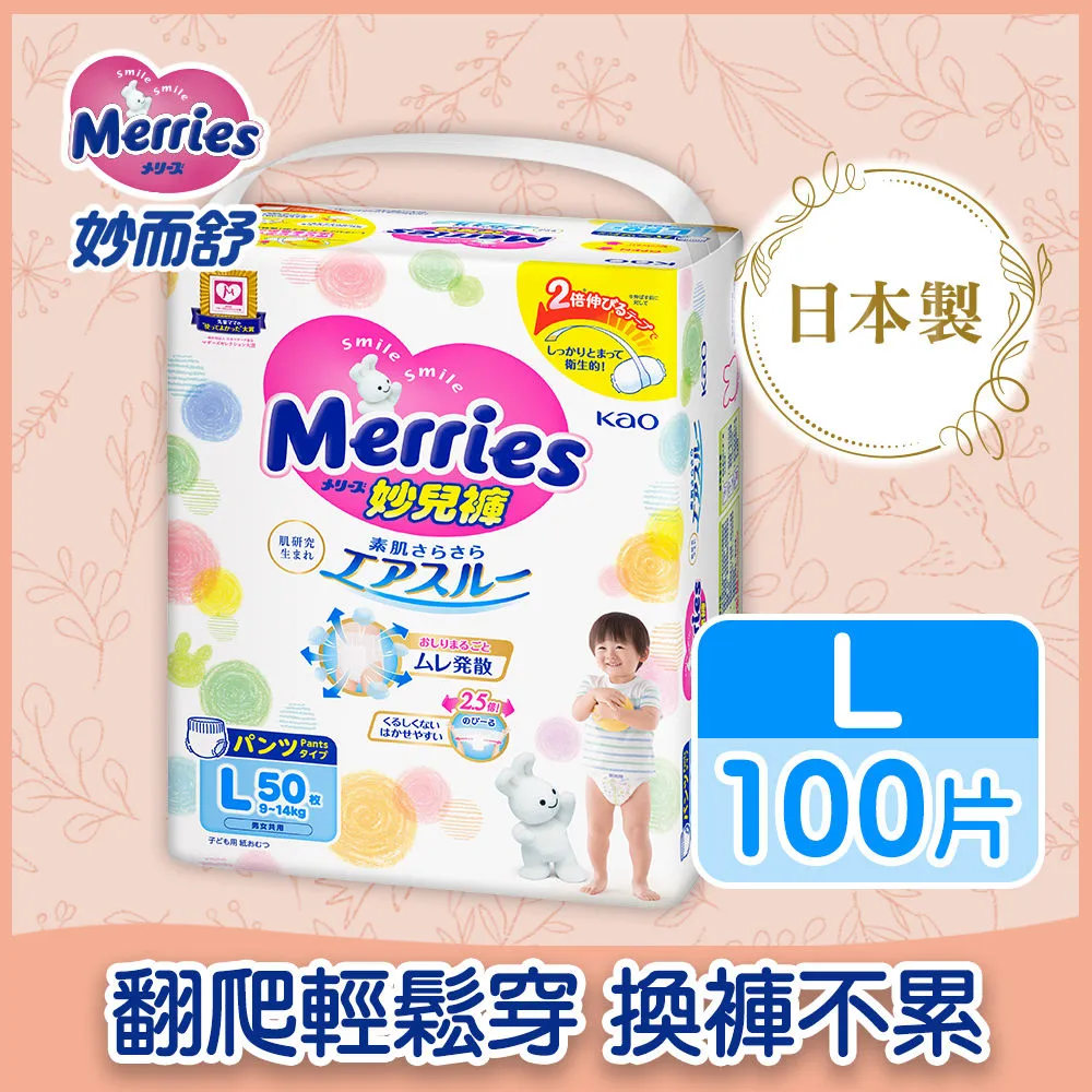 【妙而舒】妙兒褲 箱購(L/XL) (量販裝)│花王旗艦館 歷史價格詳細信息