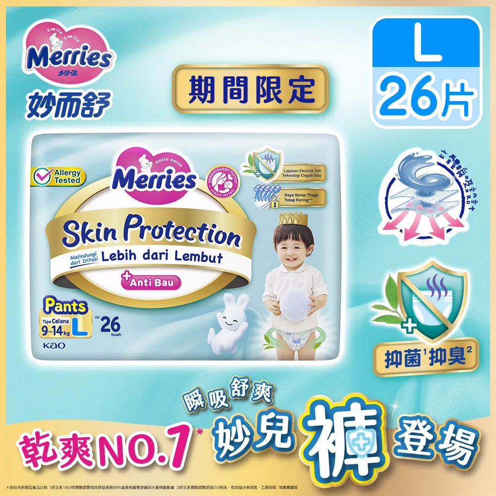 妙而舒 瞬吸舒爽妙兒褲 L/XL 褲型紙尿褲 箱購 大樹 歷史價格詳細信息