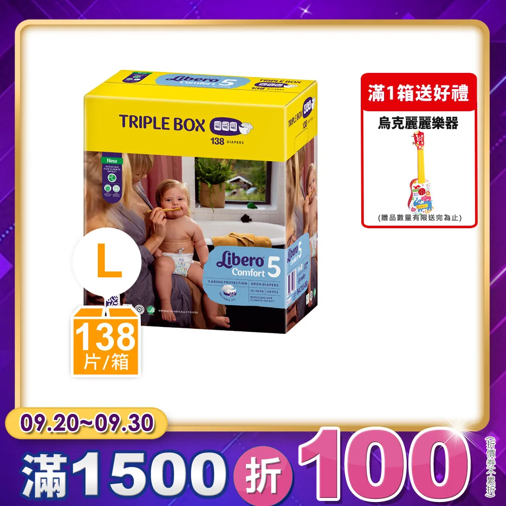 麗貝樂Comfort 5號-L (24片x8包/箱)-綠色新升級，適用10-14 kg 嬰兒紙尿褲 歷史價格詳細信息