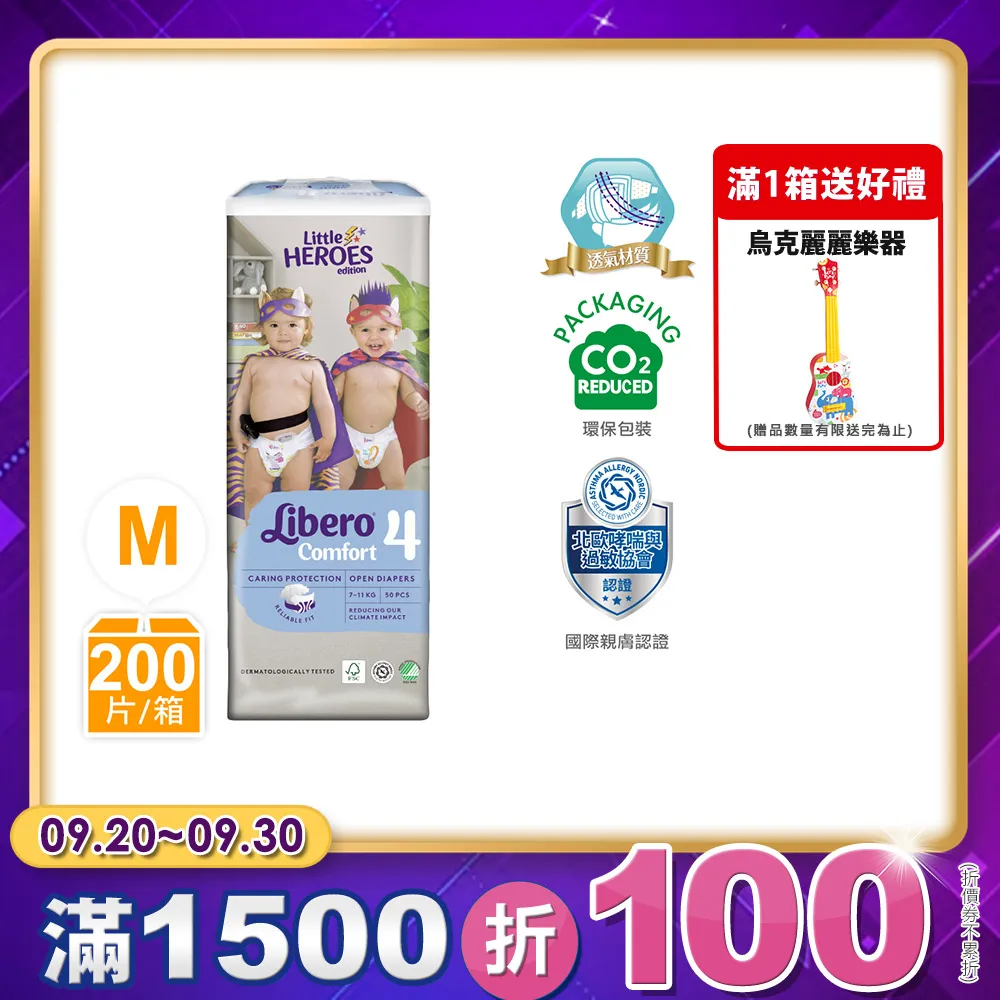 麗貝樂 嬰兒尿布/紙尿褲 小小英雄年度限量款 3號/S(58片×3包)/箱購 歷史價格詳細信息