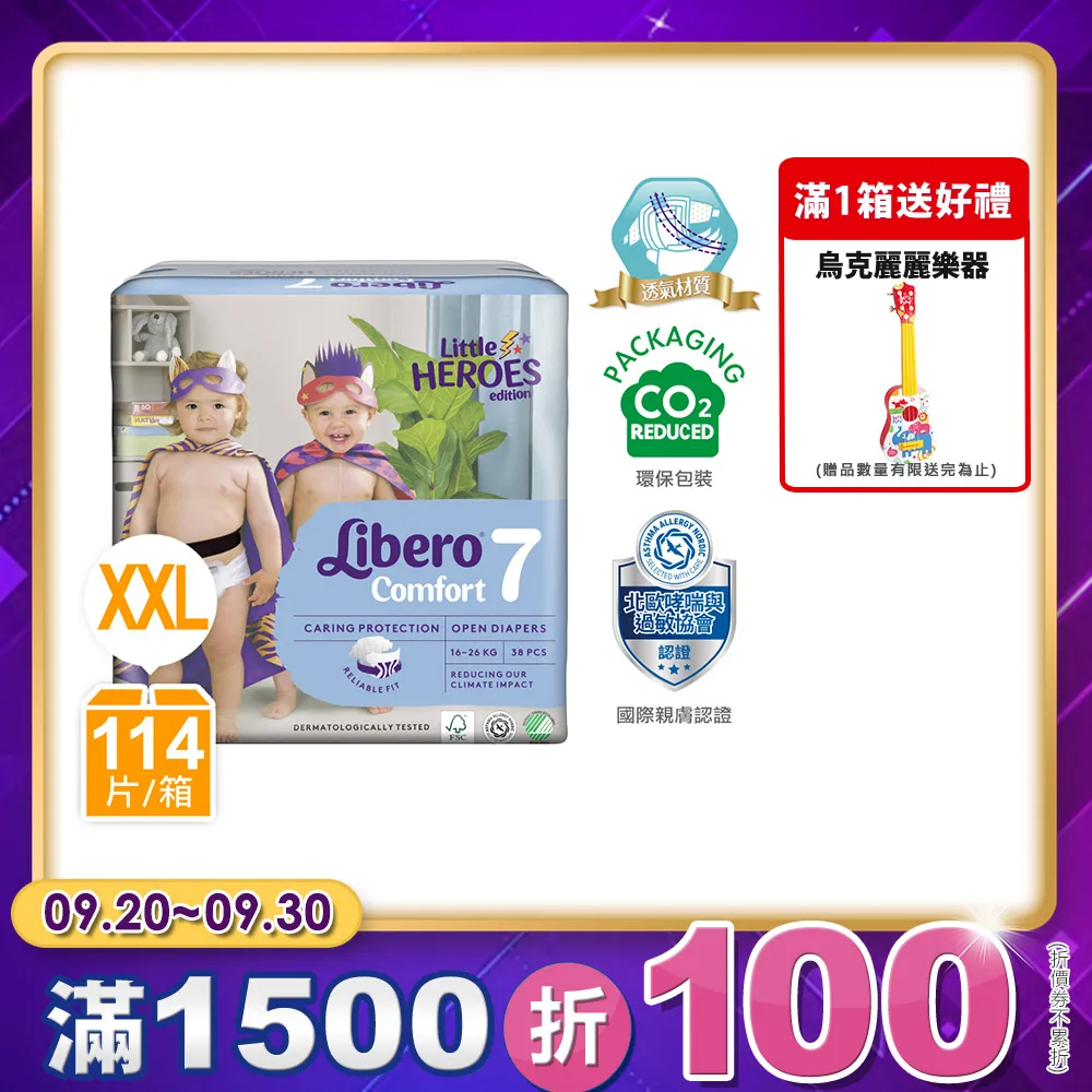 麗貝樂 嬰兒尿布/紙尿褲 小小英雄年度限量款 3號/S(58片×3包)/箱購 歷史價格詳細信息