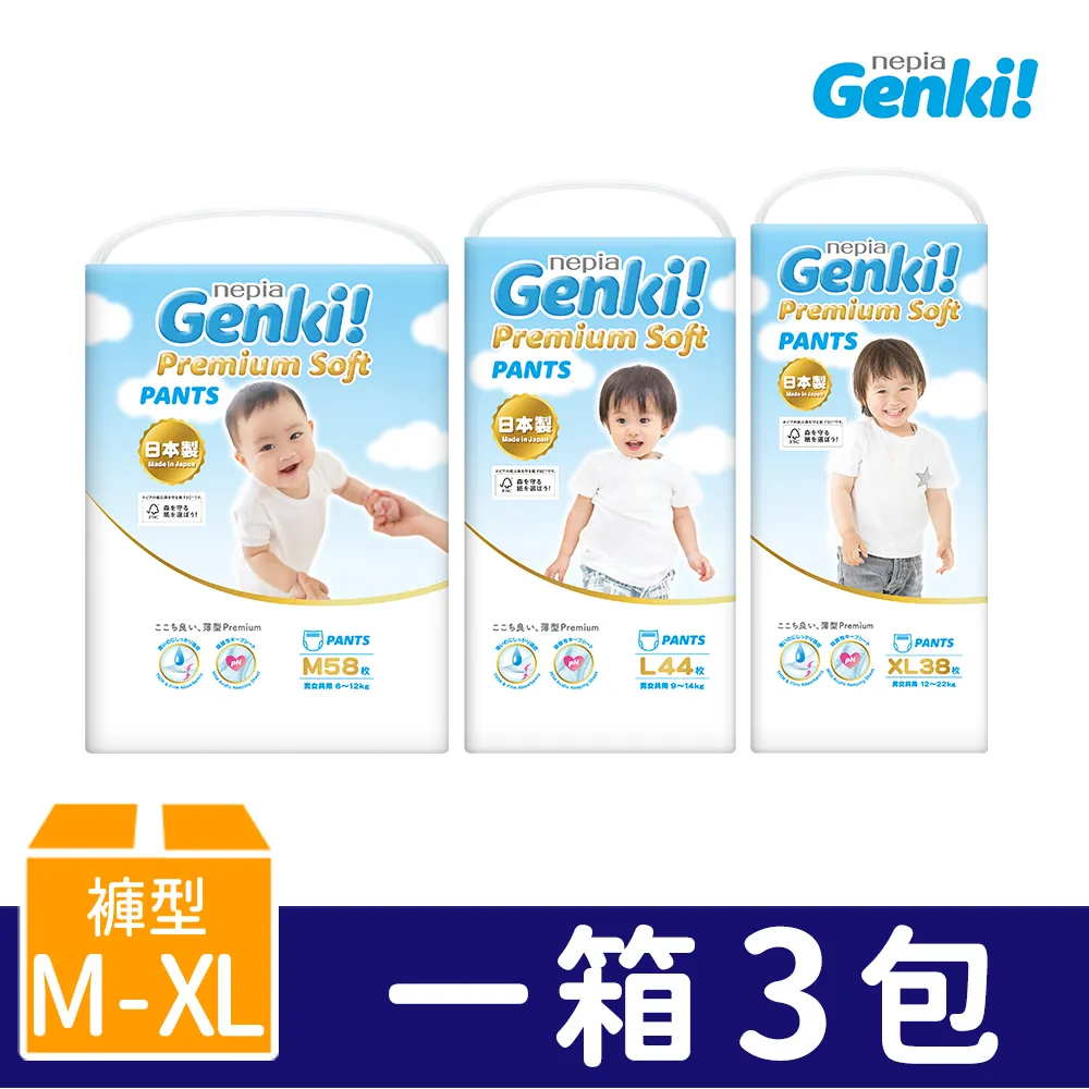 王子Genki超柔軟褲型/尿布XXL(箱購/日本原裝/新包裝) 歷史價格詳細信息
