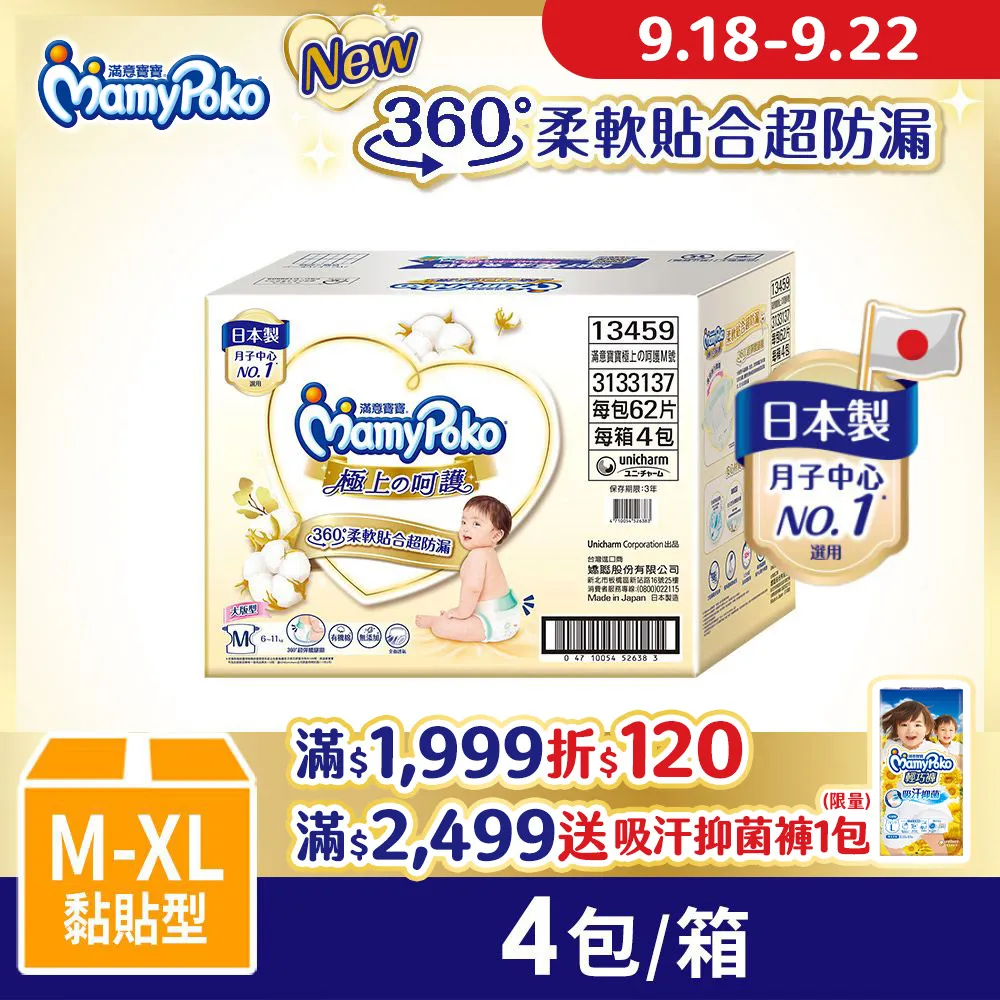 滿意寶寶 極上呵護 紙尿褲/尿布 (S)(60片/包) 歷史價格詳細信息