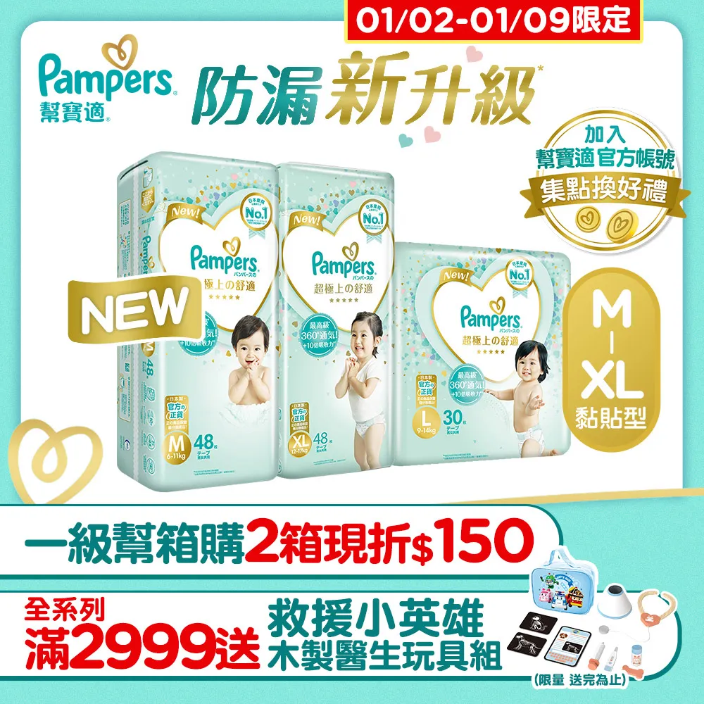 幫寶適 一級幫 升級 日本境內拉拉褲/褲型增量版 紙尿褲 尿布 M-XL x3包/箱 廠商直送 歷史價格詳細信息