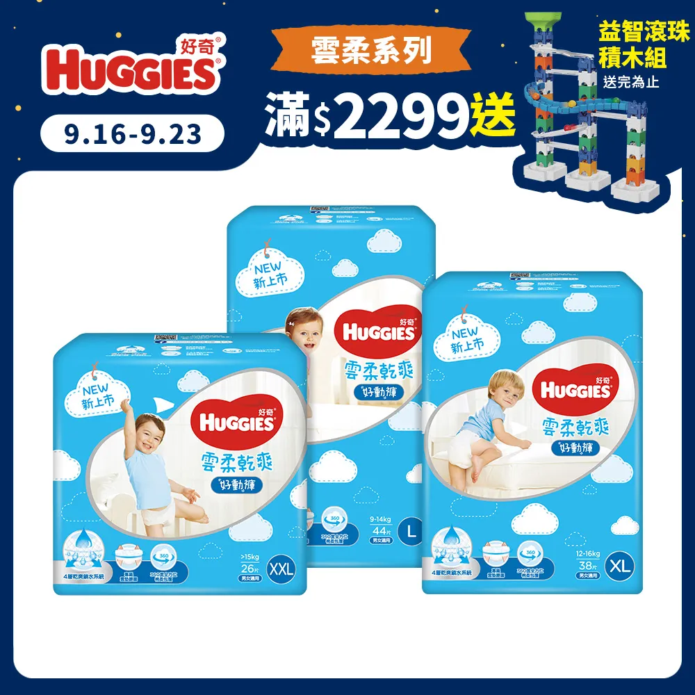 好奇雲柔乾爽好動褲L[箱購]44PC片 x 4PC串/箱【家樂福】 歷史價格詳細信息
