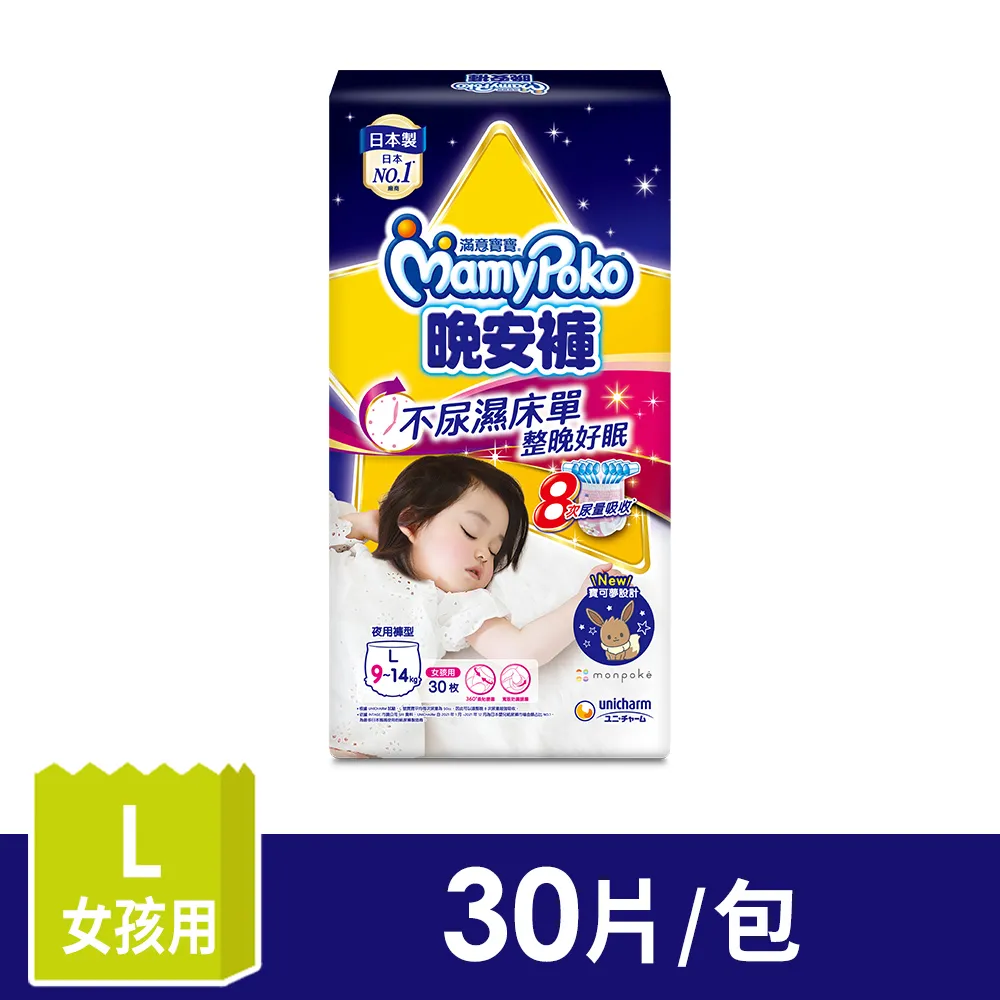 滿意寶寶 兒童系列晚安褲 女用 XL以上 1箱(共66片/3包) 維康 免運 (尿布紙尿褲) 歷史價格詳細信息