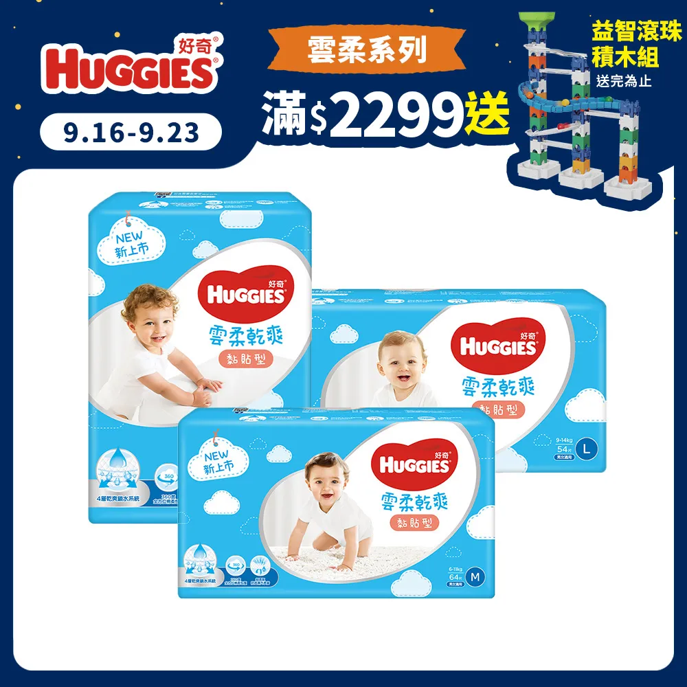 好奇雲柔乾爽紙尿褲M[箱購]64PC片 x 4PC串/箱【家樂福】 歷史價格詳細信息