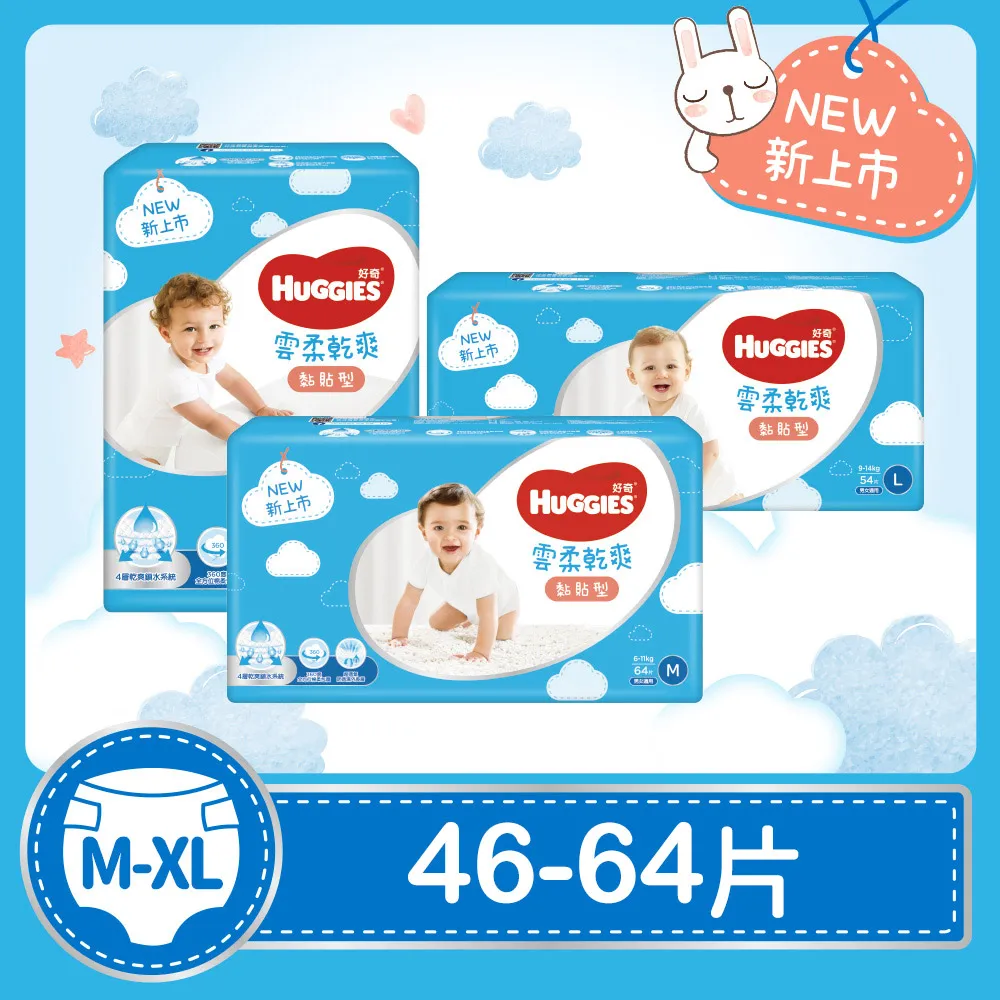 好奇雲柔乾爽紙尿褲M[箱購]64PC片 x 4PC串/箱【家樂福】 歷史價格詳細信息