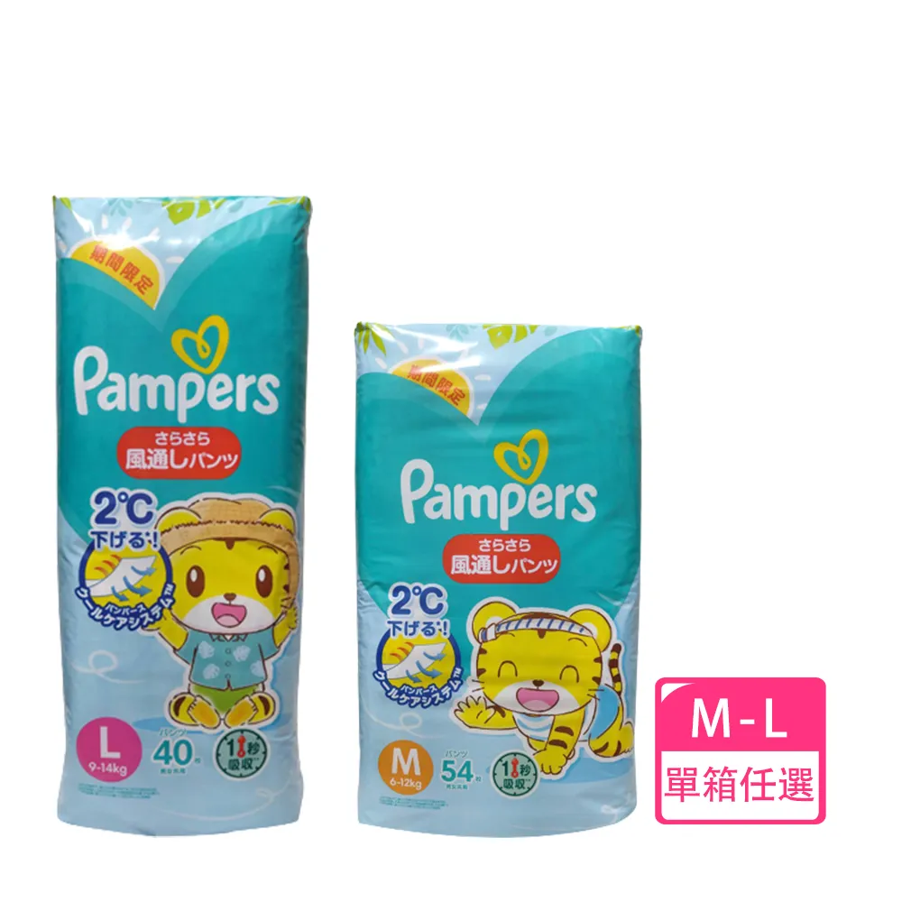 日本境內-巧虎限定版 幫寶適紙尿布/箱購-褲型尿布XXL 【特規版】【麗兒采家】 歷史價格詳細信息