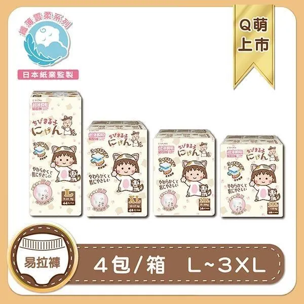 櫻桃小丸子 超薄瞬吸 易拉褲/褲型紙尿褲 XL(40*4包/箱) 歷史價格詳細信息