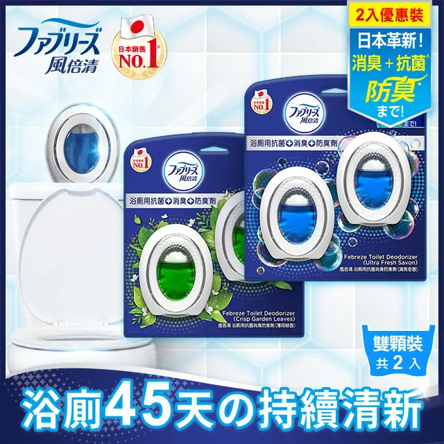 【日本風倍清】抗菌/除菌·消臭/除臭 衣物/織物噴霧370ml (高效除菌/綠茶清香/無香型/無香 酒精+) 歷史價格詳細信息