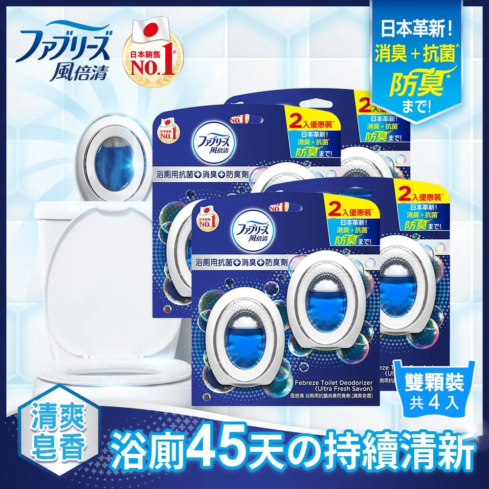 【日本風倍清】抗菌/除菌·消臭/除臭 衣物/織物噴霧370ml (高效除菌/綠茶清香/無香型/無香 酒精+) 歷史價格詳細信息