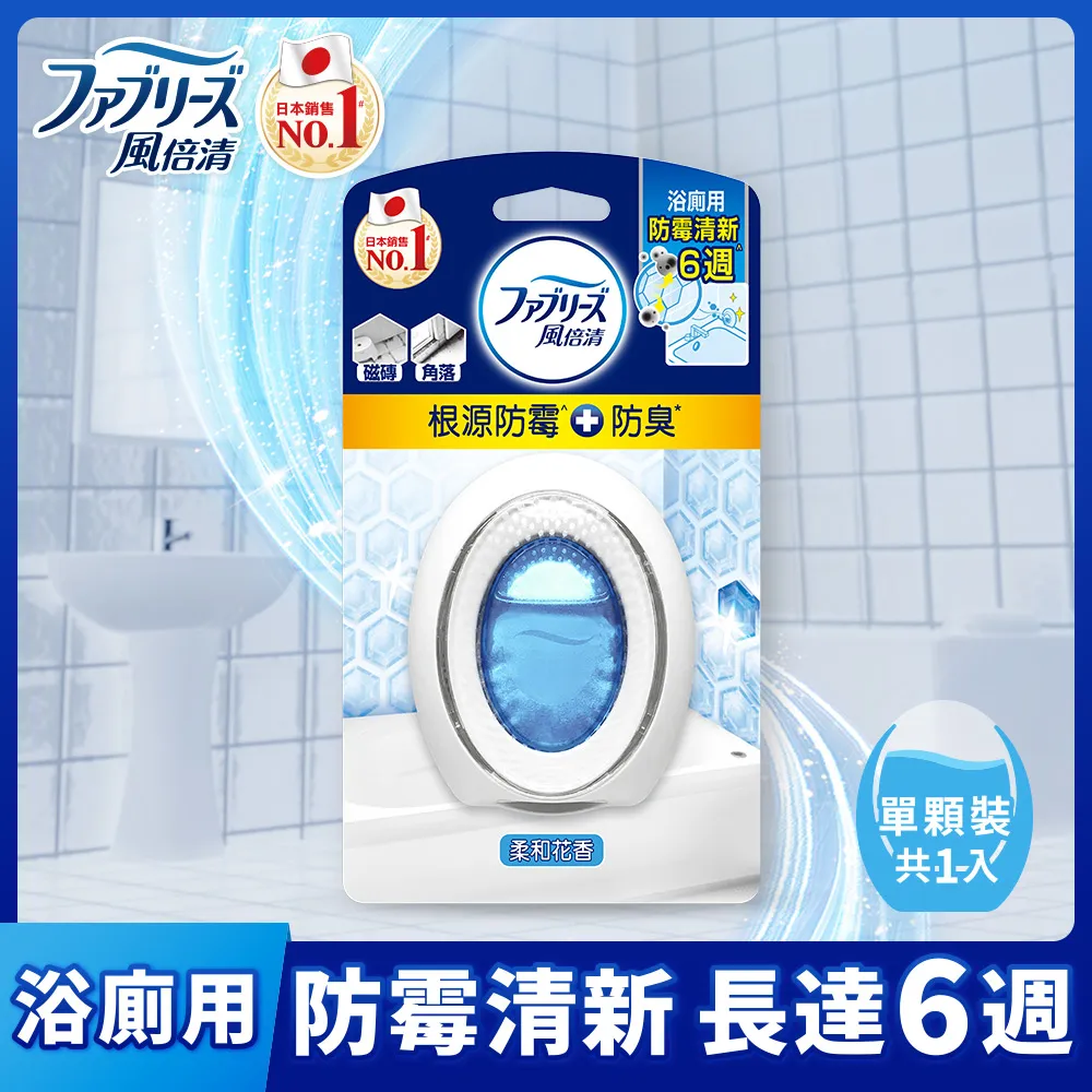 風倍清 浴廁用防霉防臭劑(柔和花香) 7ml x 2【家樂福】 歷史價格詳細信息