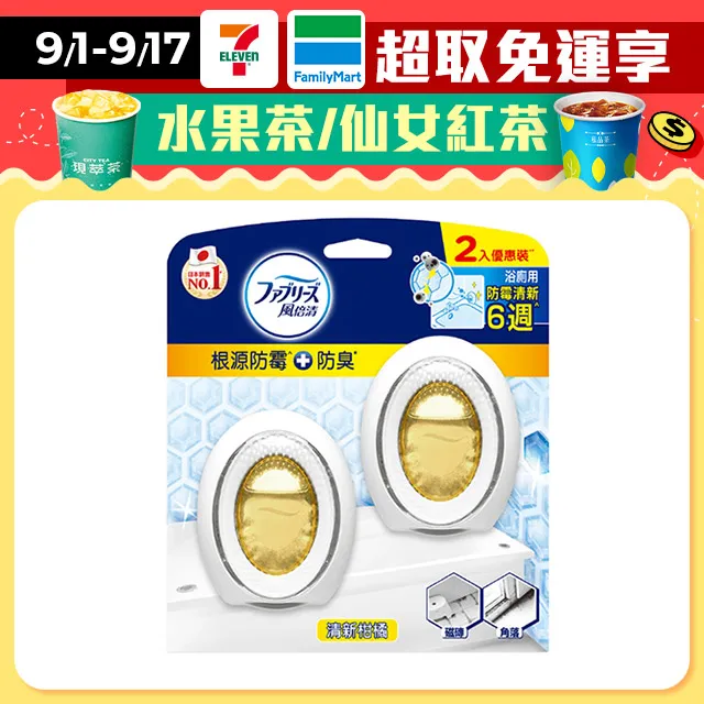 風倍清 浴廁用防霉防臭劑(柔和花香) 7ml x 2【家樂福】 歷史價格詳細信息