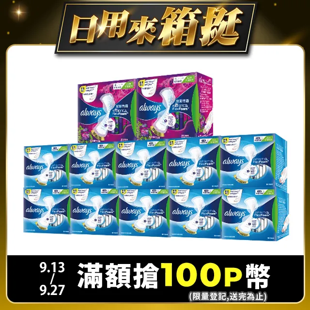 (2入組)好自在 熊抱安睡棉/衛生棉 317mm/360mm/425mm 歷史價格詳細信息