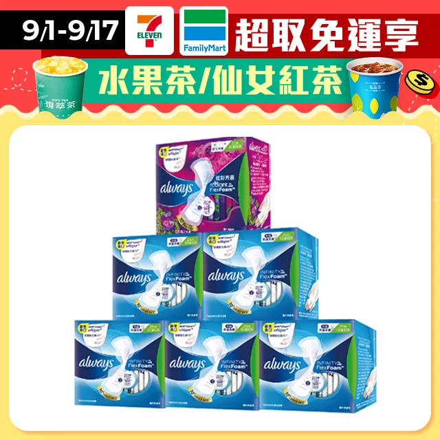 好自在 液體衛生棉 5入組 (10片x5盒) 日用24cm / 量多日用27cm / 超長夜用 34cm 歷史價格詳細信息