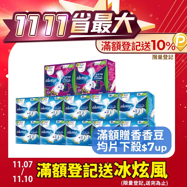 (2入組)好自在 熊抱安睡棉/衛生棉 317mm/360mm/425mm 歷史價格詳細信息