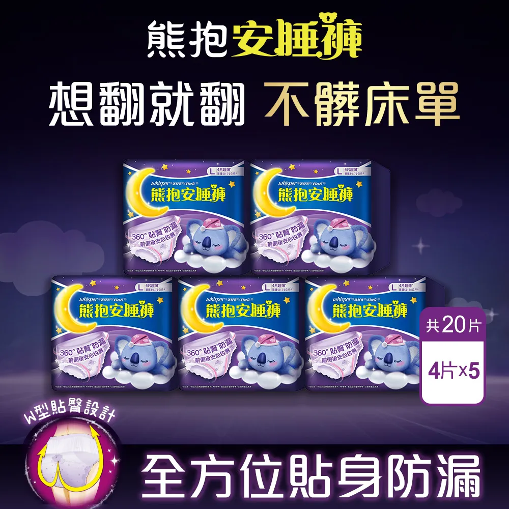 好自在熊抱安睡褲L x 2片【愛買】 歷史價格詳細信息