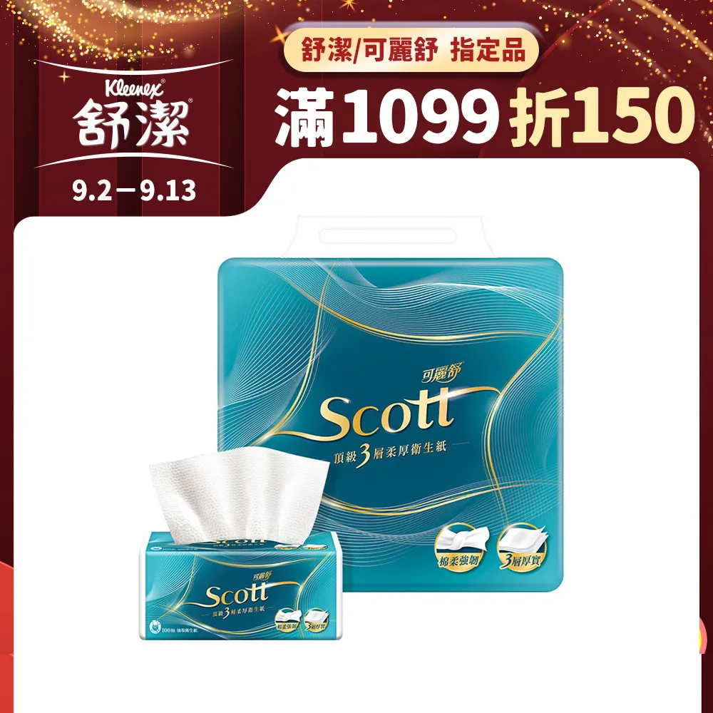 可麗舒抽取衛生紙100抽x10包x8串_箱購 歷史價格詳細信息