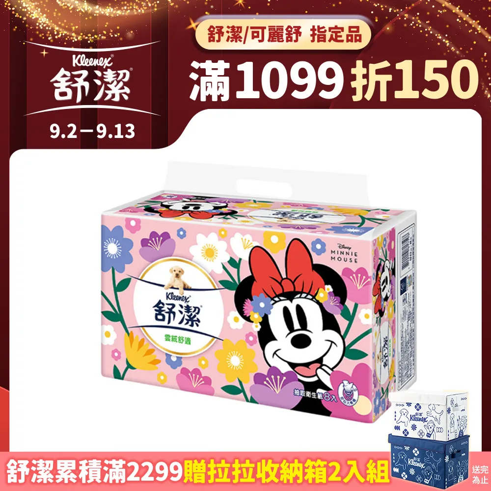 舒雲-鑽紋抽取式衛生紙(130抽x10包x6串/箱) 歷史價格詳細信息