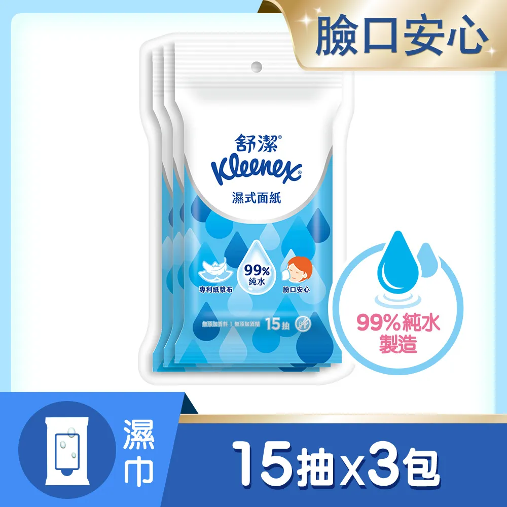 舒潔 濕式面紙新升級(15抽x3包x2串) 歷史價格詳細信息