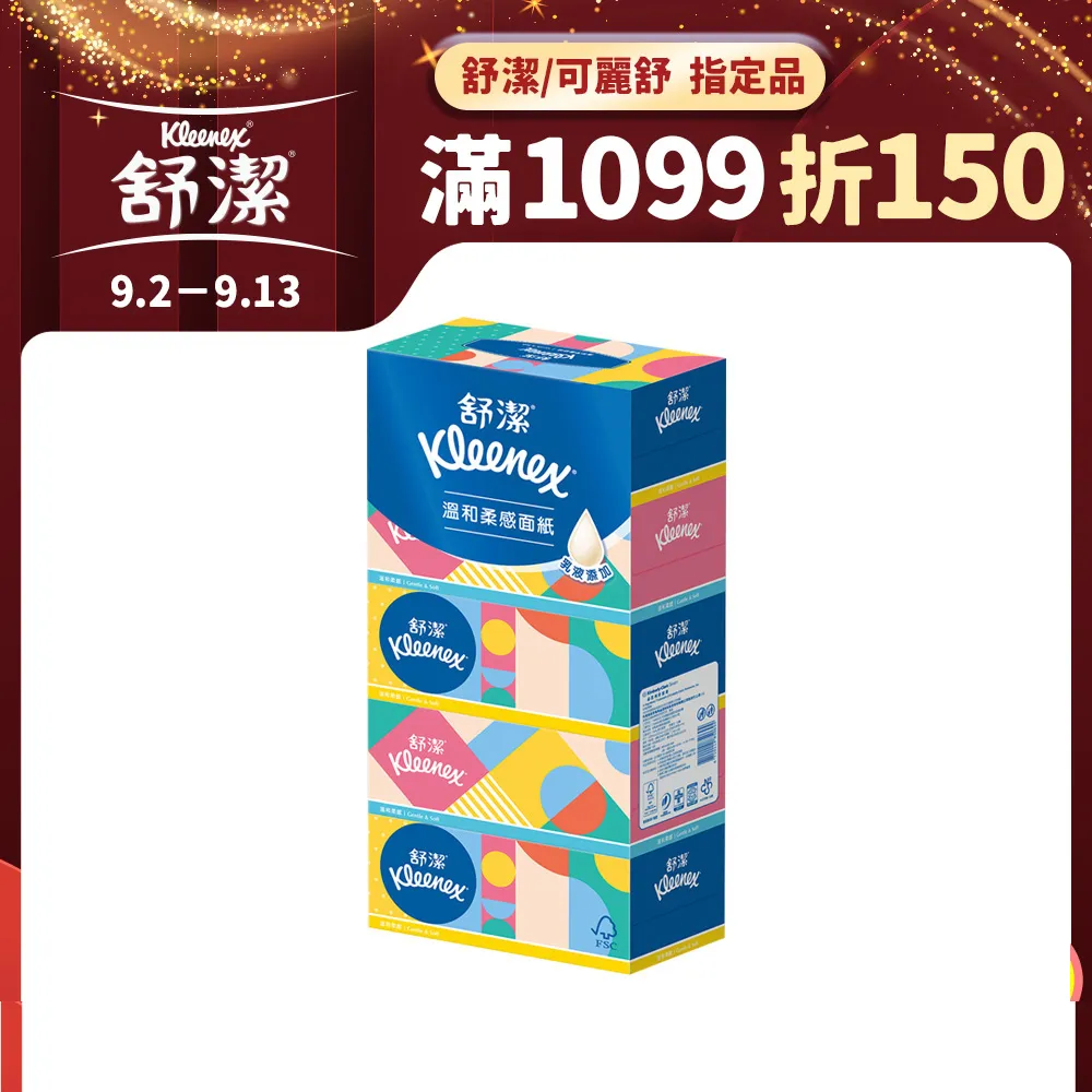 舒潔 溫和柔感盒裝面紙(180抽x5盒/串) 歷史價格詳細信息