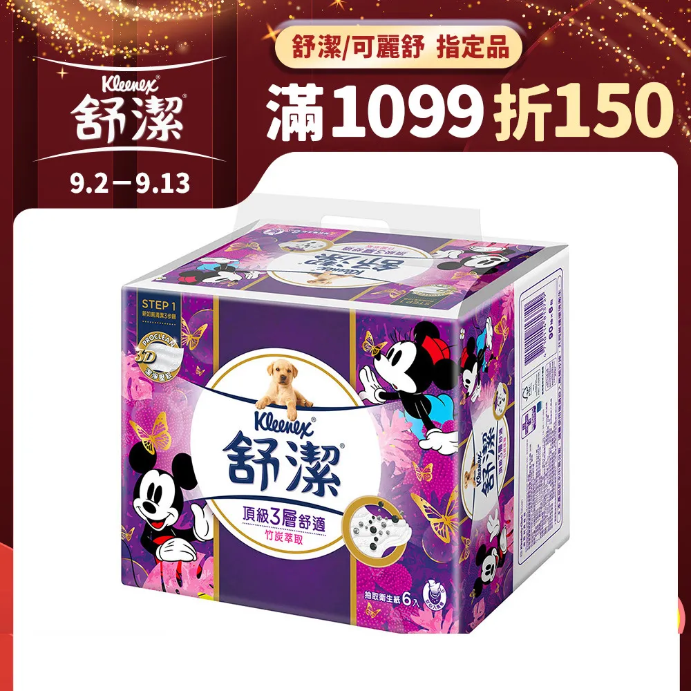 舒潔 迪士尼三眼怪 棉柔舒適抽取衛生紙 90抽X8包X8串/箱 箱購 蝦皮直送 現貨 歷史價格詳細信息