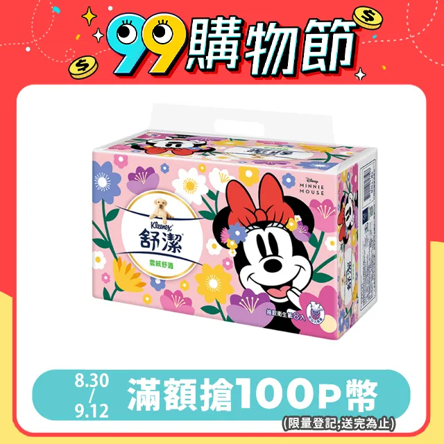 舒雲-鑽紋抽取式衛生紙(130抽x10包x6串/箱) 歷史價格詳細信息