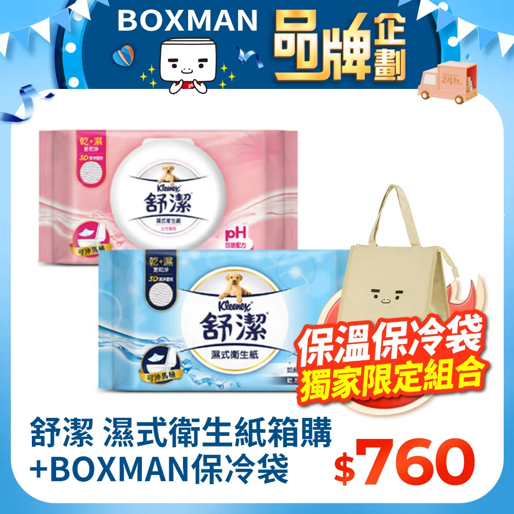 舒潔 濕式衛生紙 一般款-40抽x16包 歷史價格詳細信息
