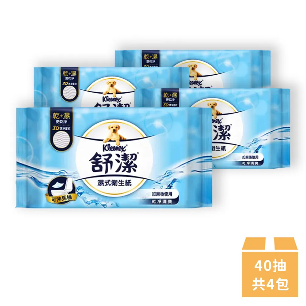 Kleenex 舒潔 濕式面紙  純 水濕巾 15抽 臉手專用 現貨 歷史價格詳細信息