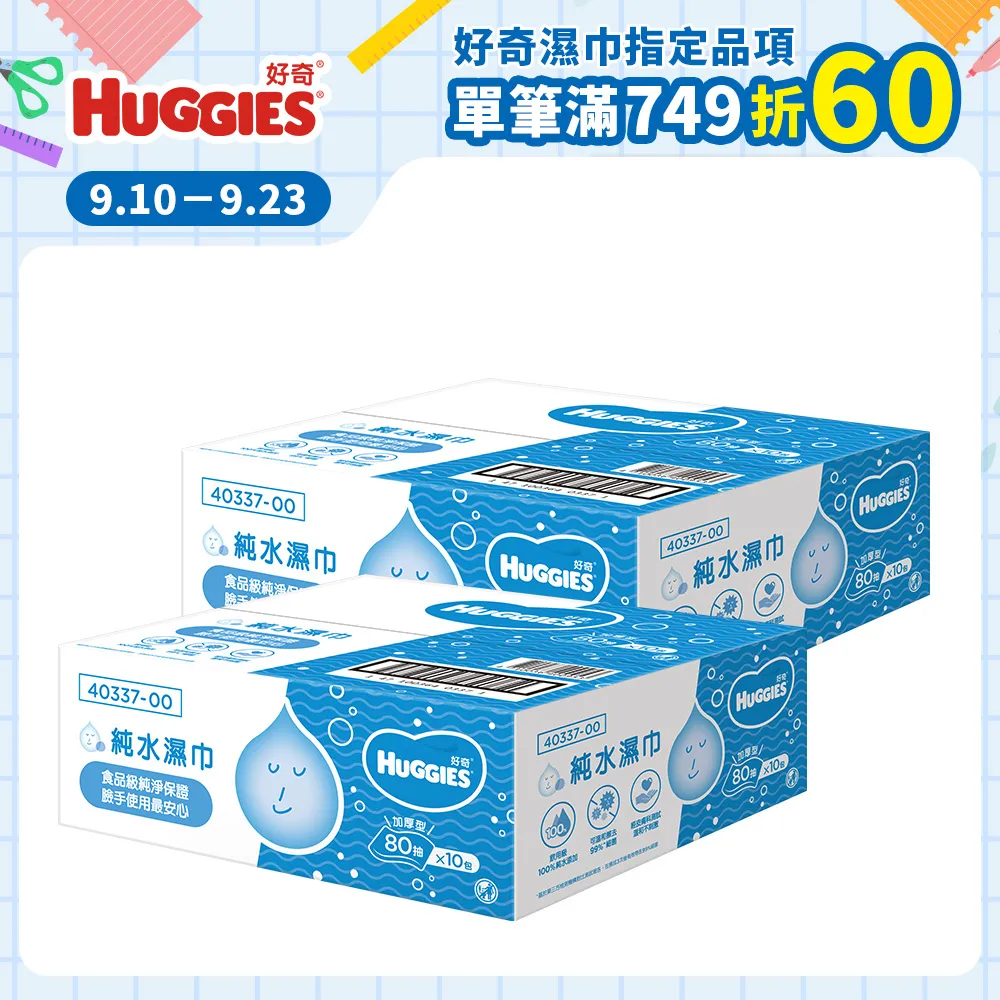 好奇超純水濕巾-加厚型80PC抽【家樂福】 歷史價格詳細信息