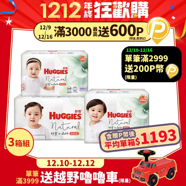 【3箱組】好奇 純水嬰兒濕巾加厚型(80抽x10包/箱) 歷史價格詳細信息