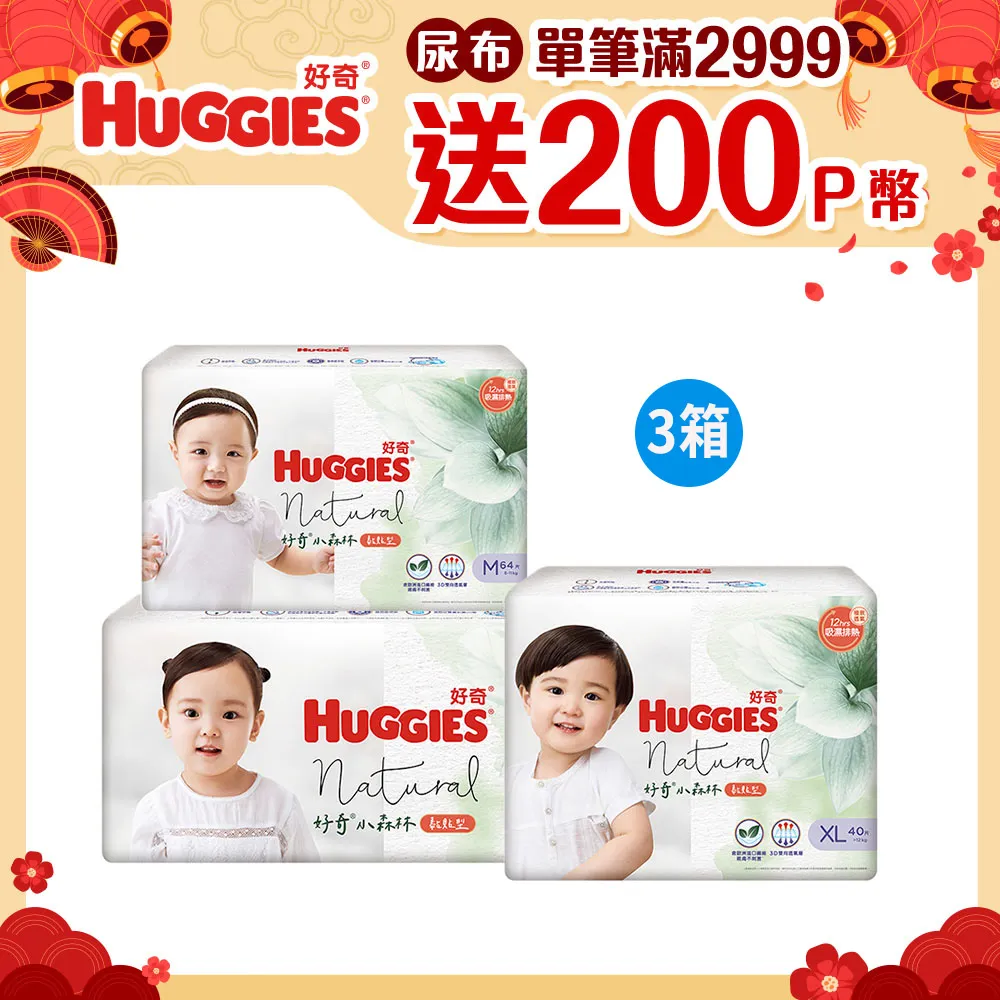 【3箱組】好奇 純水嬰兒濕巾加厚型(80抽x10包/箱) 歷史價格詳細信息